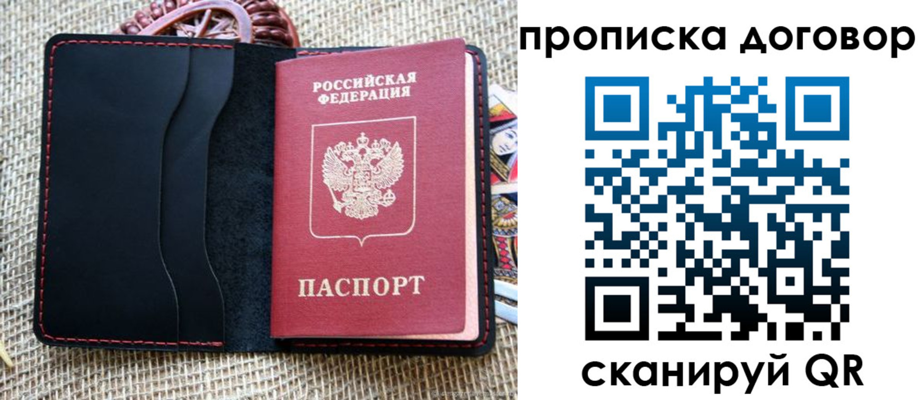 прописка в Тетюшах