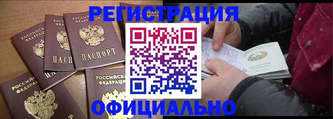 прописка регистрация в Тетюшах