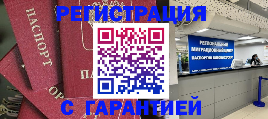 прописка штамп в Тетюшах