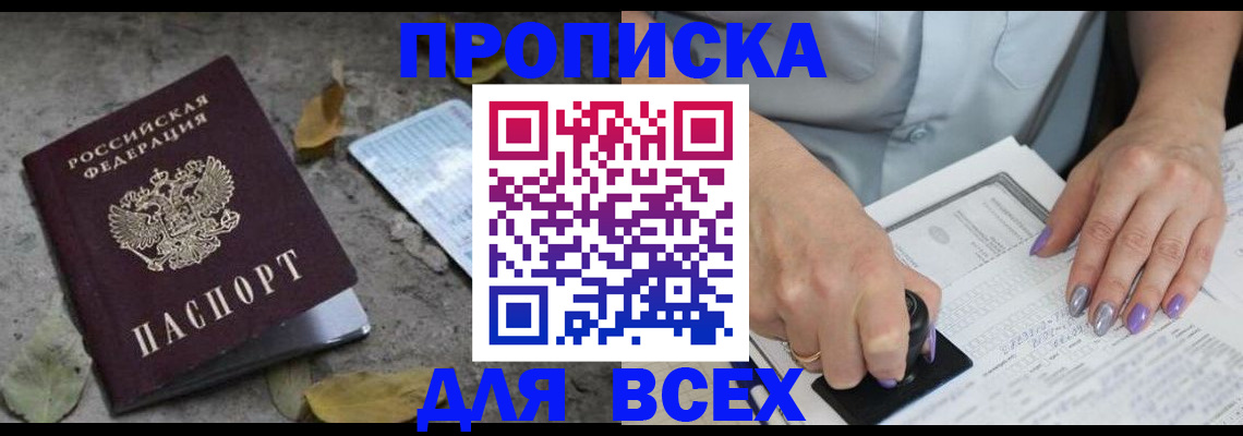 временная регистрация в квартире в Тетюшах