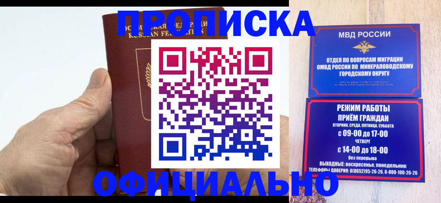 прописка ребенка в Тетюшах