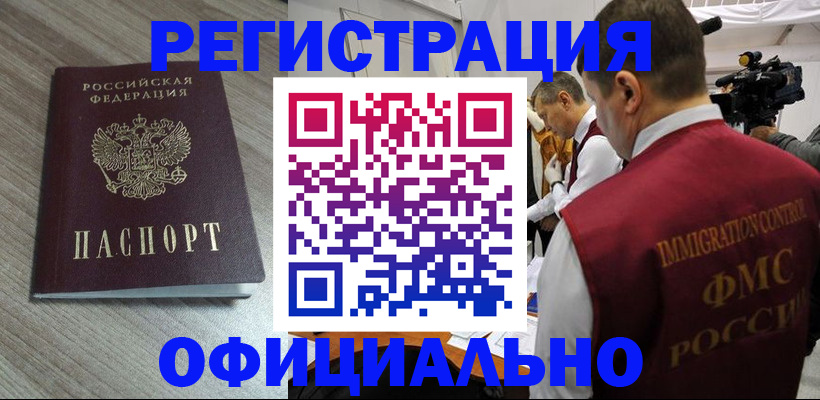 временная регистрация недорого в Тетюшах