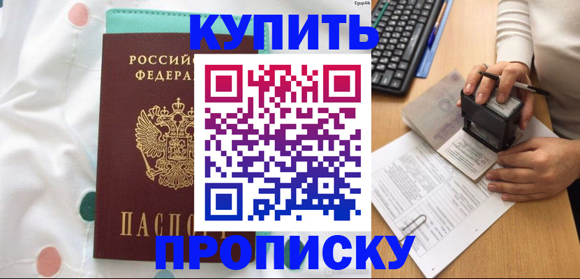 прописка в квартире в Тетюшах
