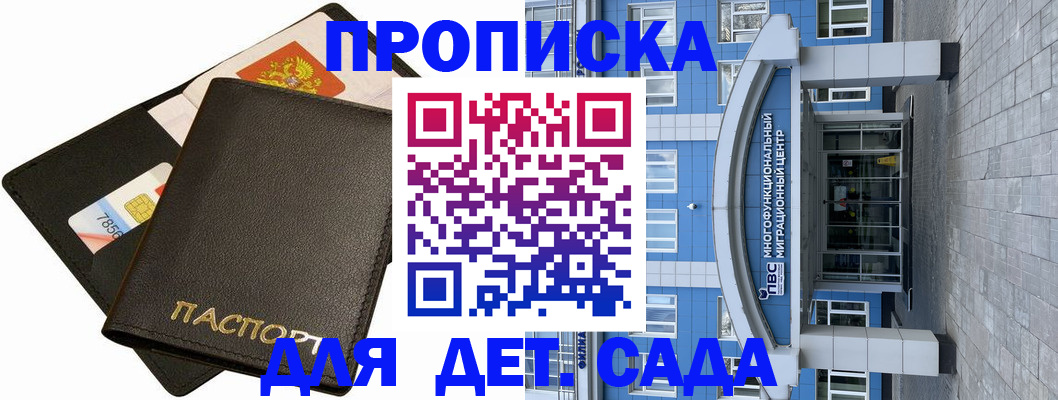 купить прописку в Тетюшах