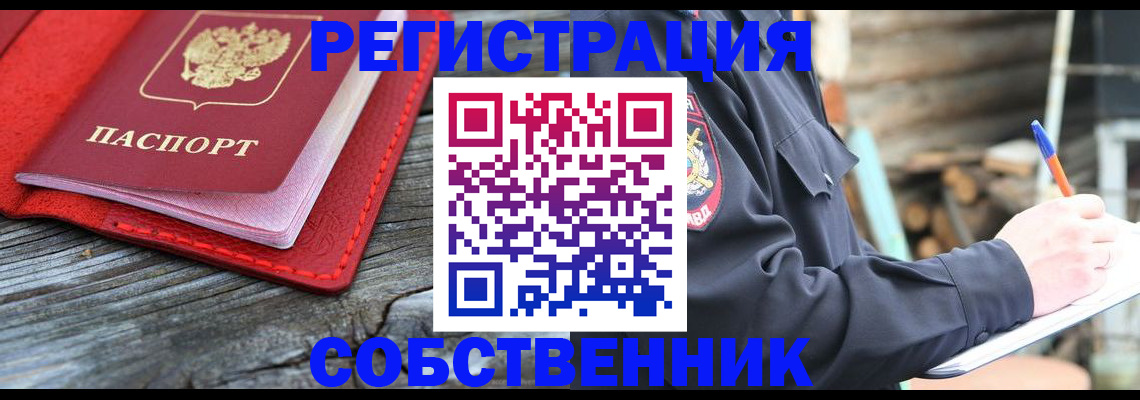 временная регистрация законно в Тетюшах