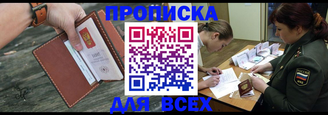 прописка паспорт в Тетюшах
